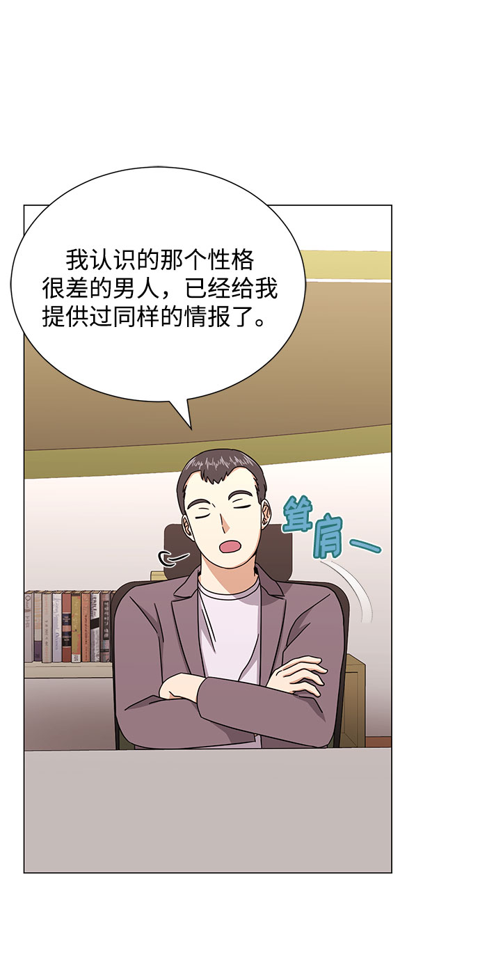 [第52话] 给欺骗的人77