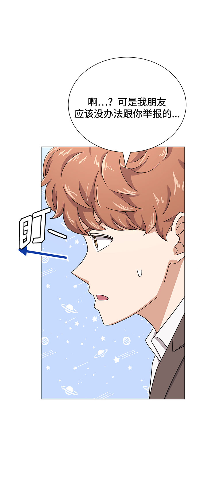 [第52话] 给欺骗的人78