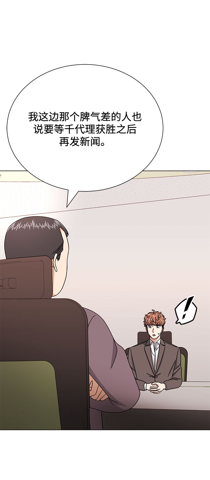 [第52话] 给欺骗的人81