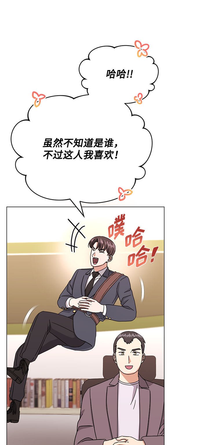 [第52话] 给欺骗的人82