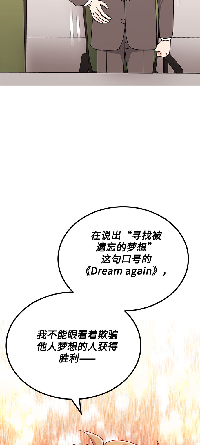 [第52话] 给欺骗的人84