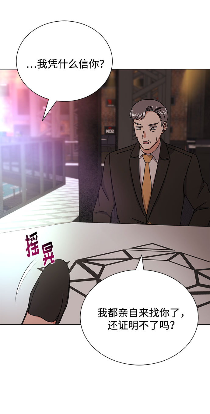 [第52话] 给欺骗的人94