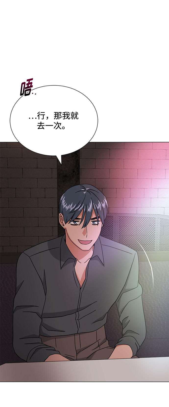 [第52话] 给欺骗的人95