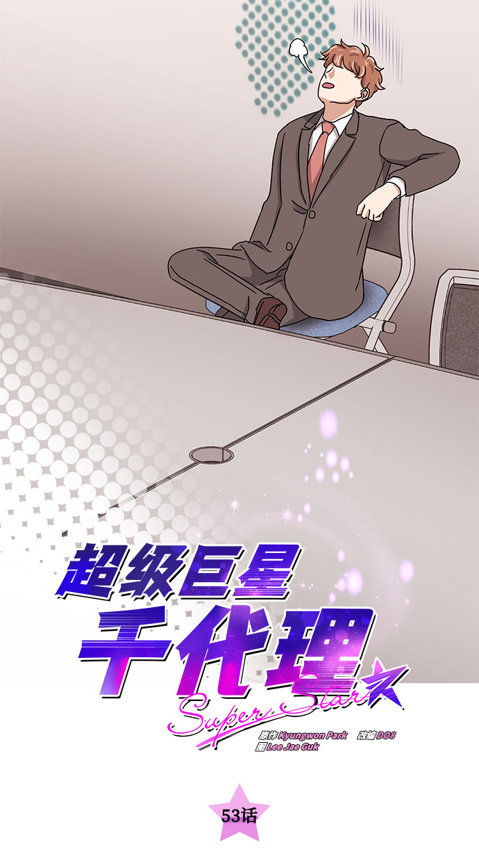 [第53话] Dream，Again21