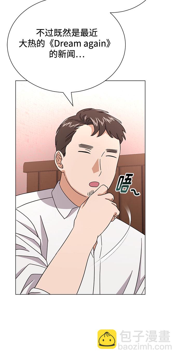 [第53话] Dream，Again38