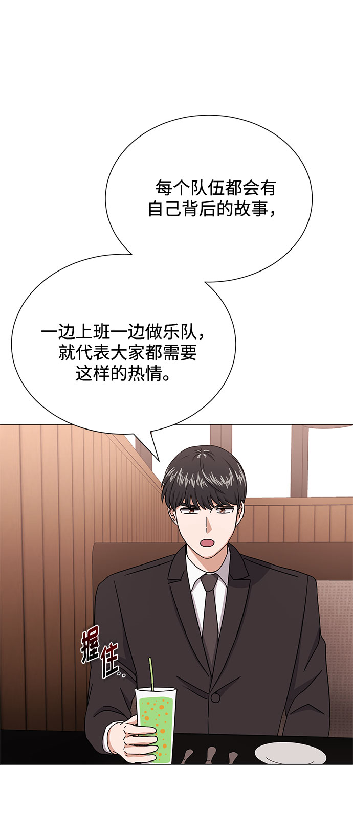[第53话] Dream，Again59