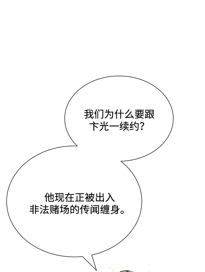 [第53话] Dream，Again75
