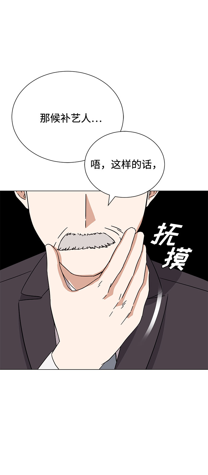 [第53话] Dream，Again81