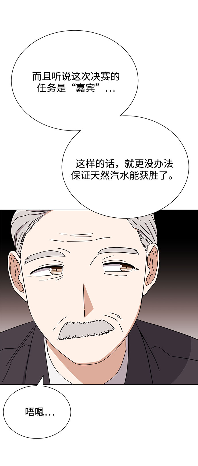 [第53话] Dream，Again90