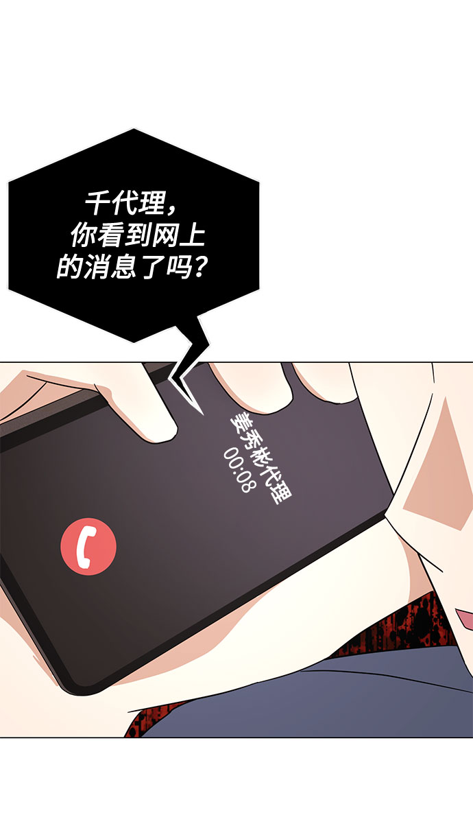 [第54话] 装载着美好回忆的地方118