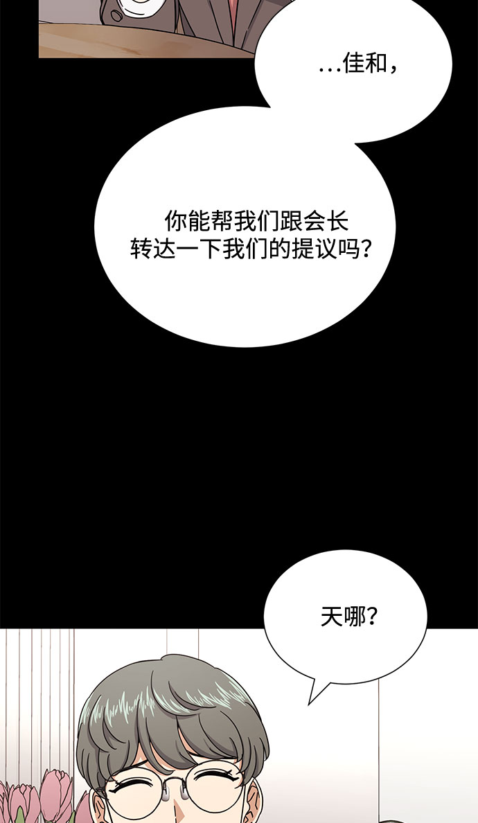 [第54话] 装载着美好回忆的地方16