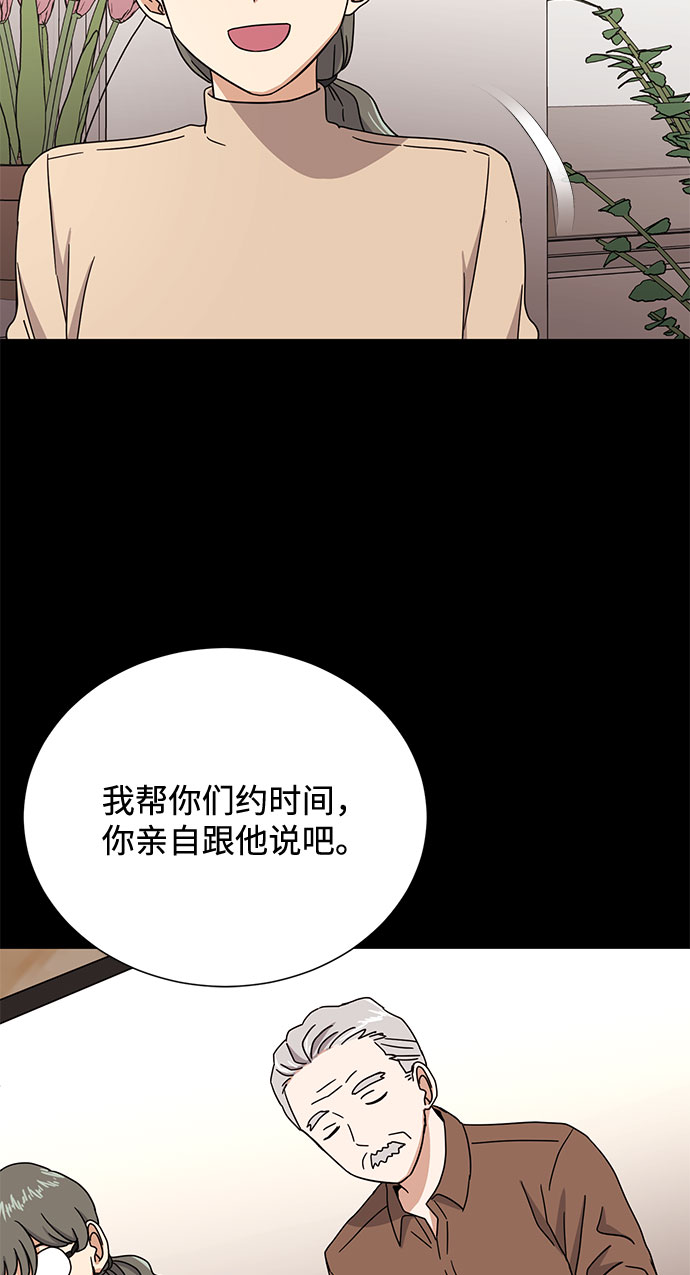 [第54话] 装载着美好回忆的地方17