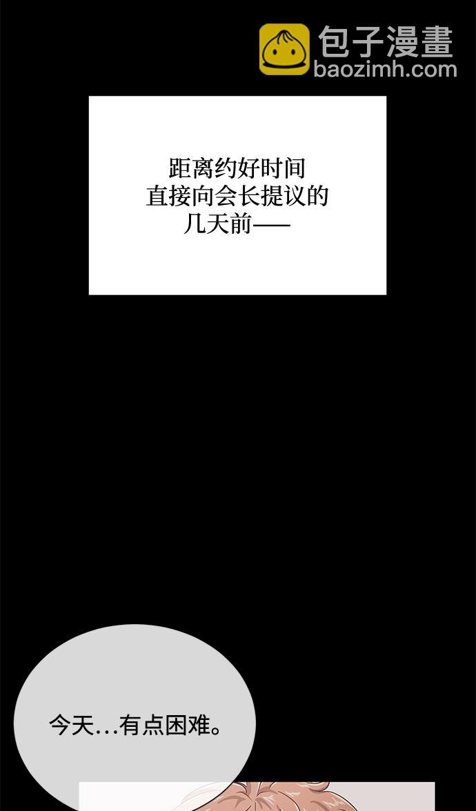 [第54话] 装载着美好回忆的地方19
