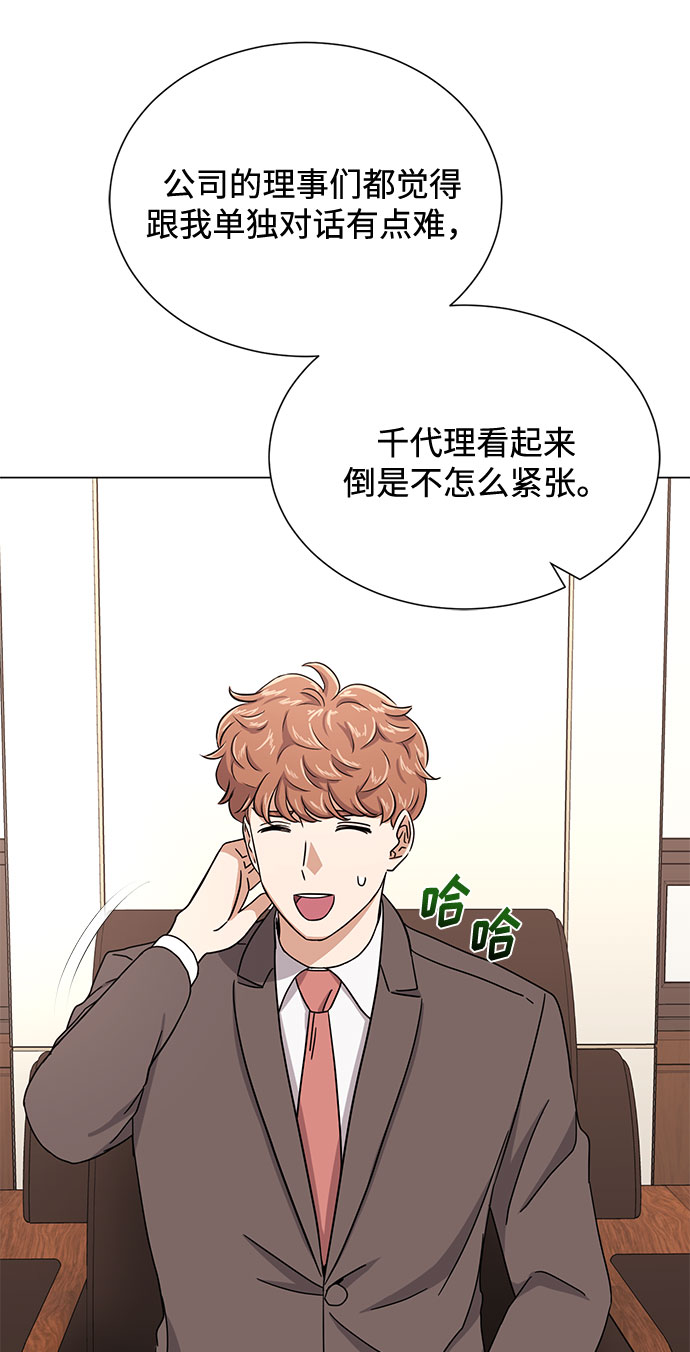 [第54话] 装载着美好回忆的地方28