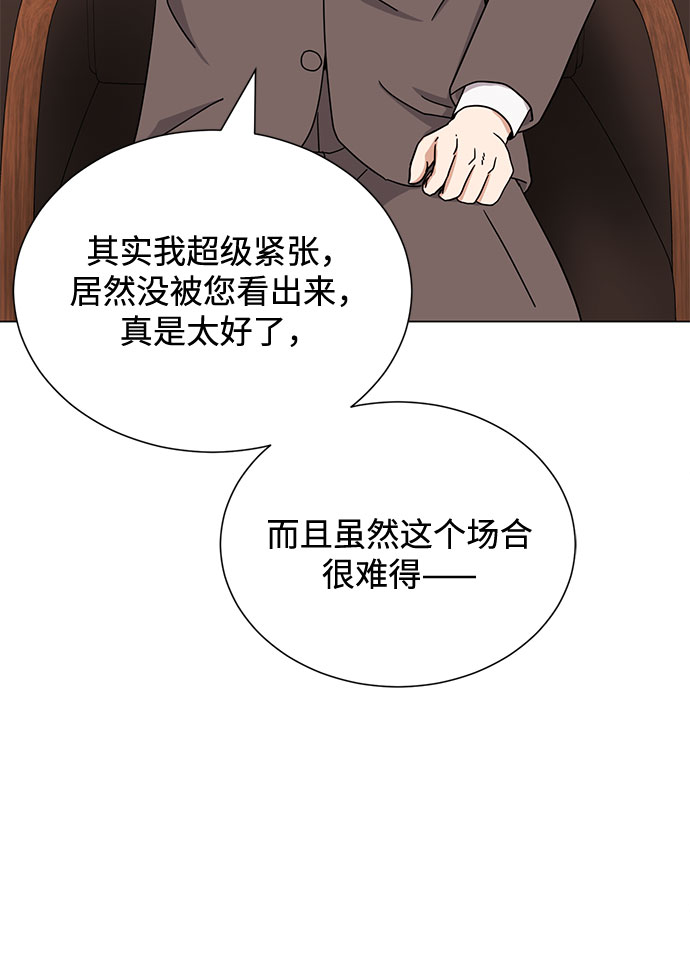 [第54话] 装载着美好回忆的地方29
