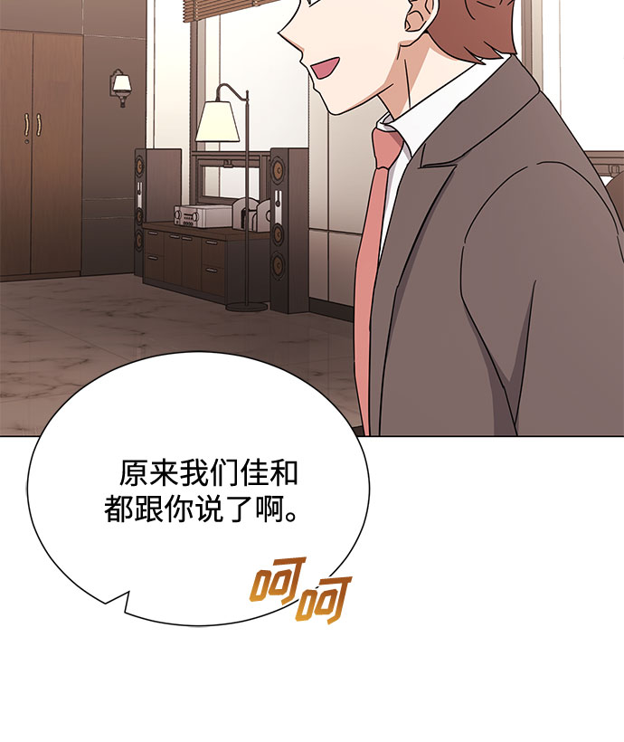 [第54话] 装载着美好回忆的地方33