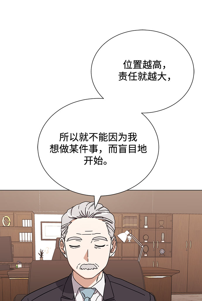 [第54话] 装载着美好回忆的地方35