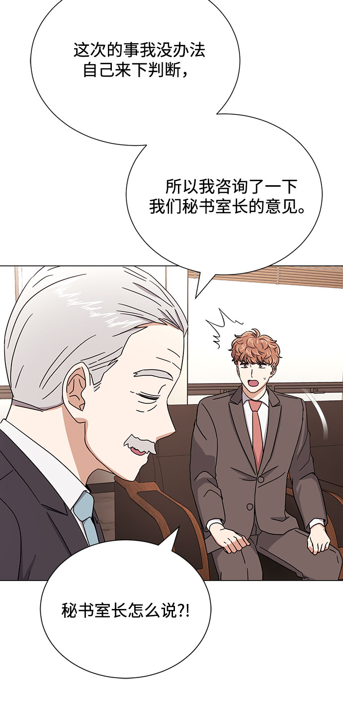 [第54话] 装载着美好回忆的地方38