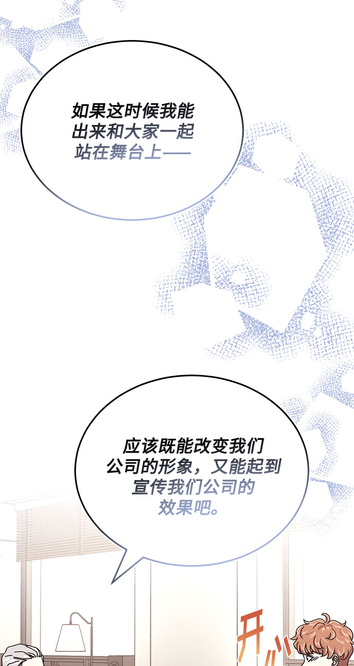 [第54话] 装载着美好回忆的地方42