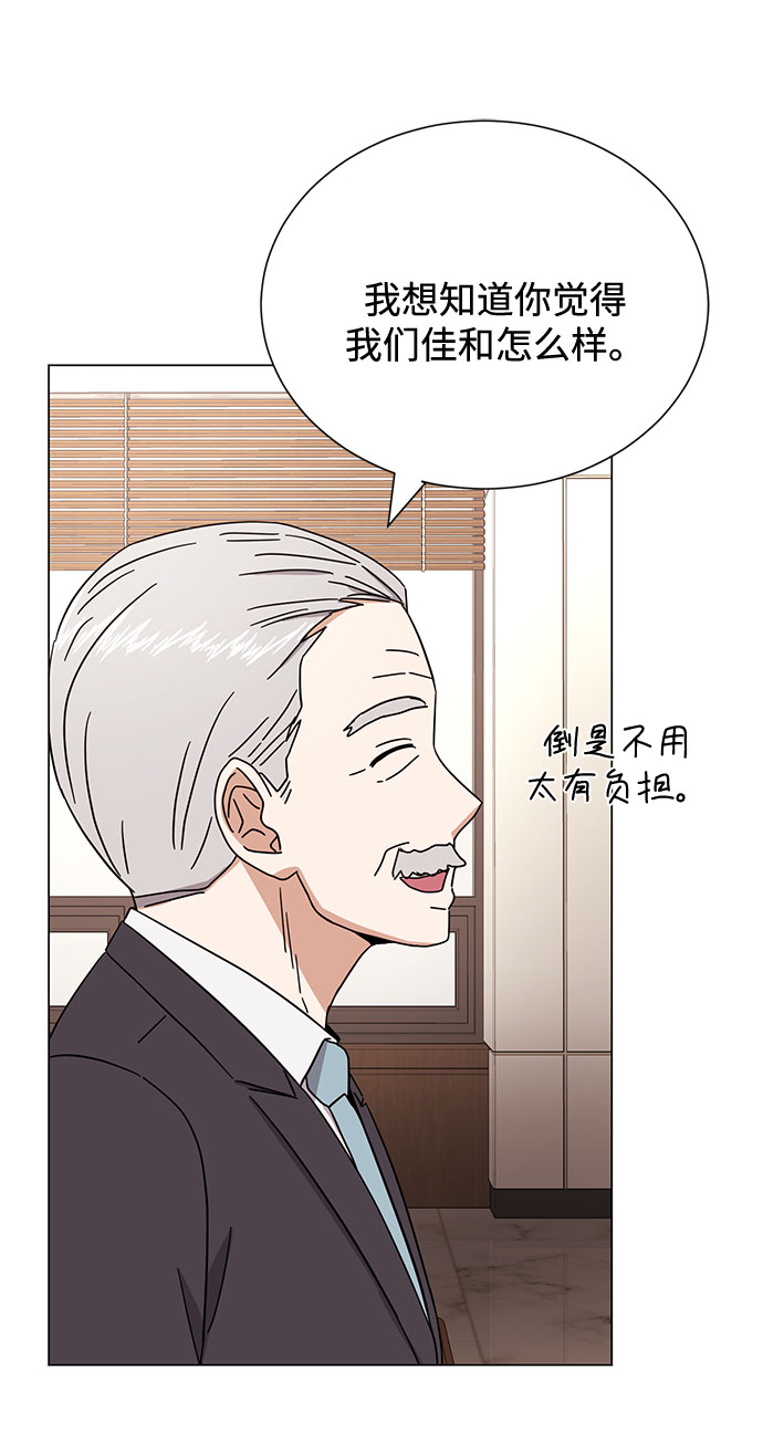 [第54话] 装载着美好回忆的地方48