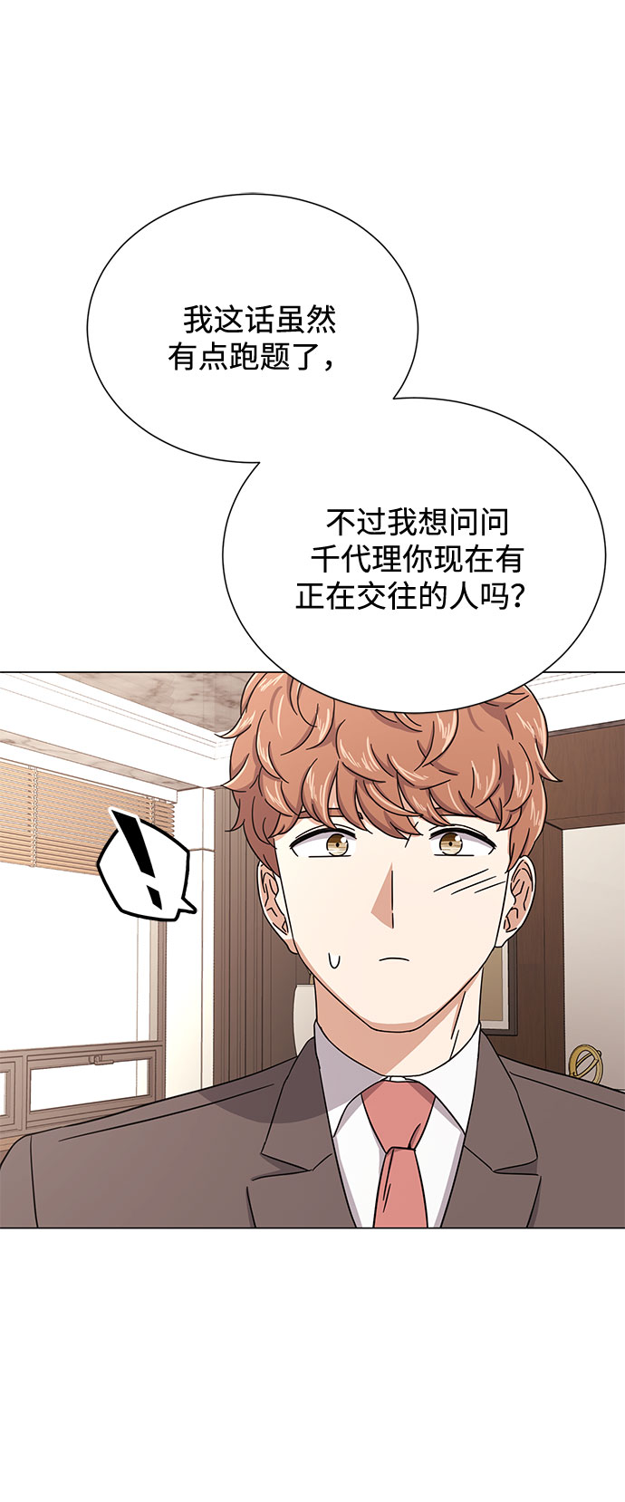 [第54话] 装载着美好回忆的地方51