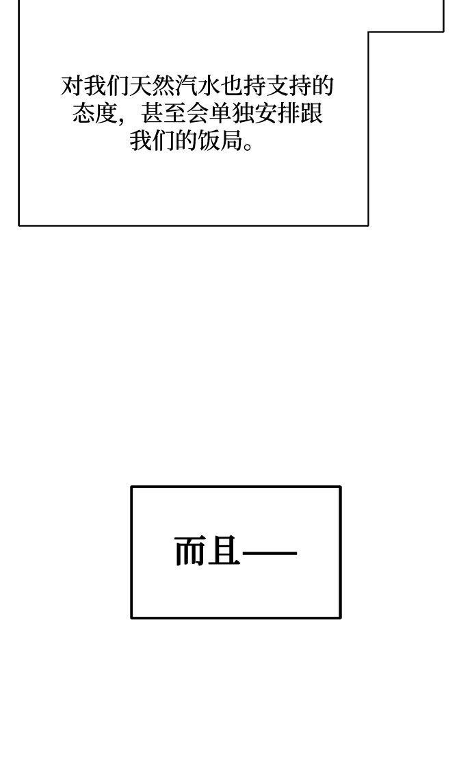 [第54话] 装载着美好回忆的地方6