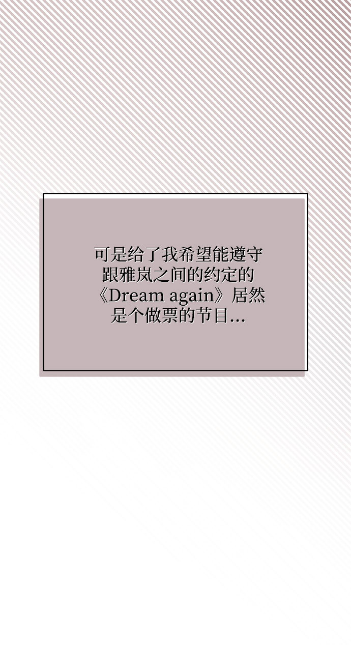 [第54话] 装载着美好回忆的地方65