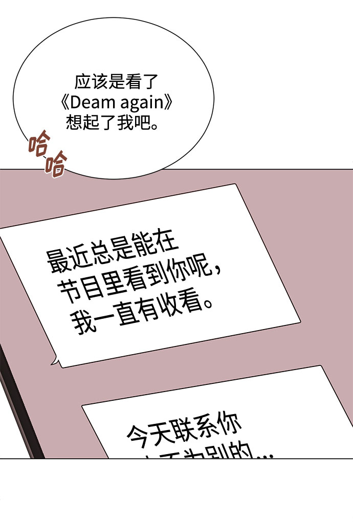 [第54话] 装载着美好回忆的地方70