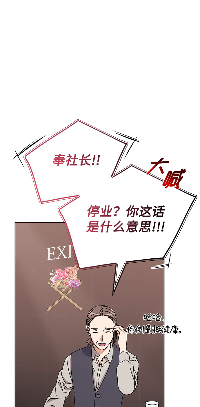 [第54话] 装载着美好回忆的地方72