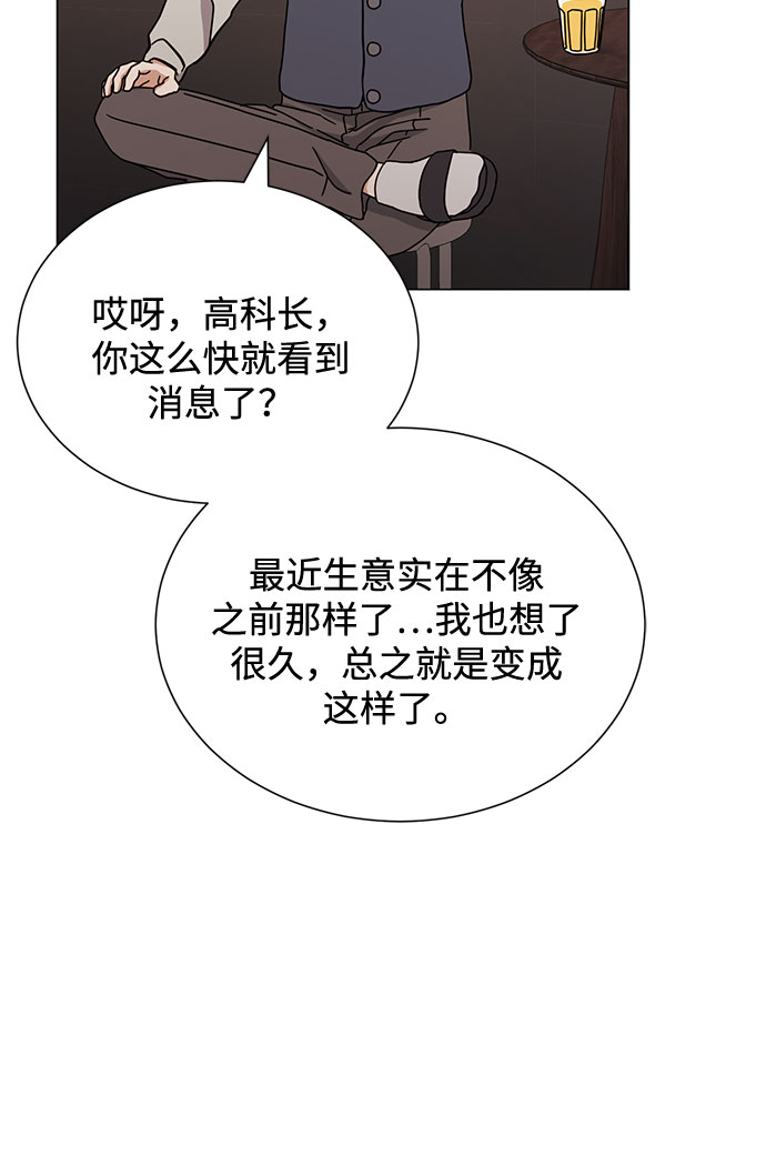 [第54话] 装载着美好回忆的地方73
