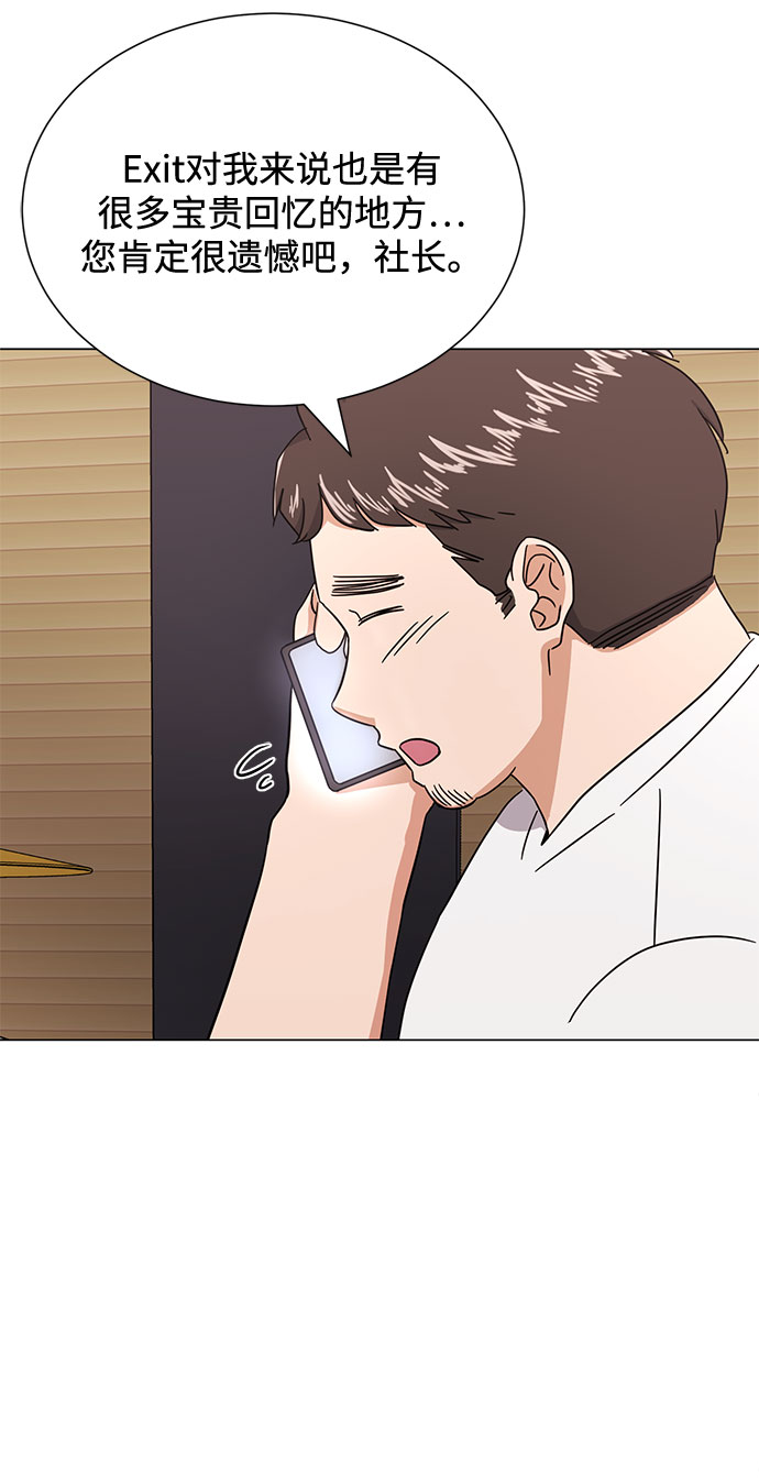 [第54话] 装载着美好回忆的地方74