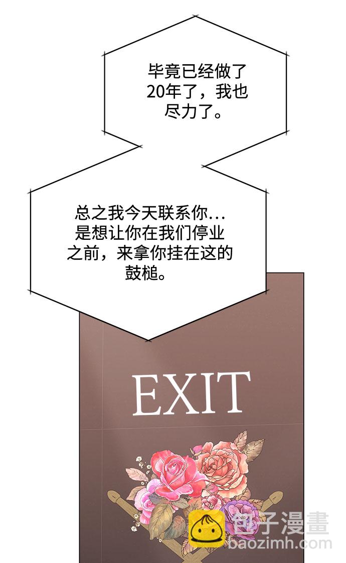 [第54话] 装载着美好回忆的地方75