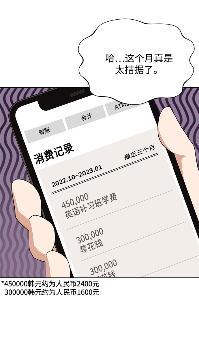 [第54话] 装载着美好回忆的地方85
