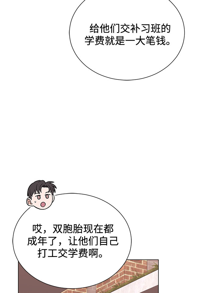 [第54话] 装载着美好回忆的地方90