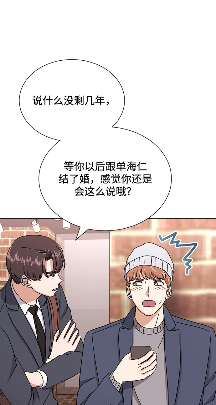 [第54话] 装载着美好回忆的地方92