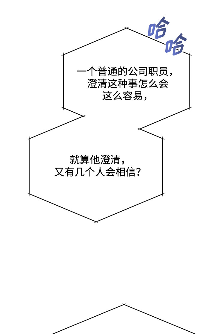 [第55话] 因为不能看着他被利用10