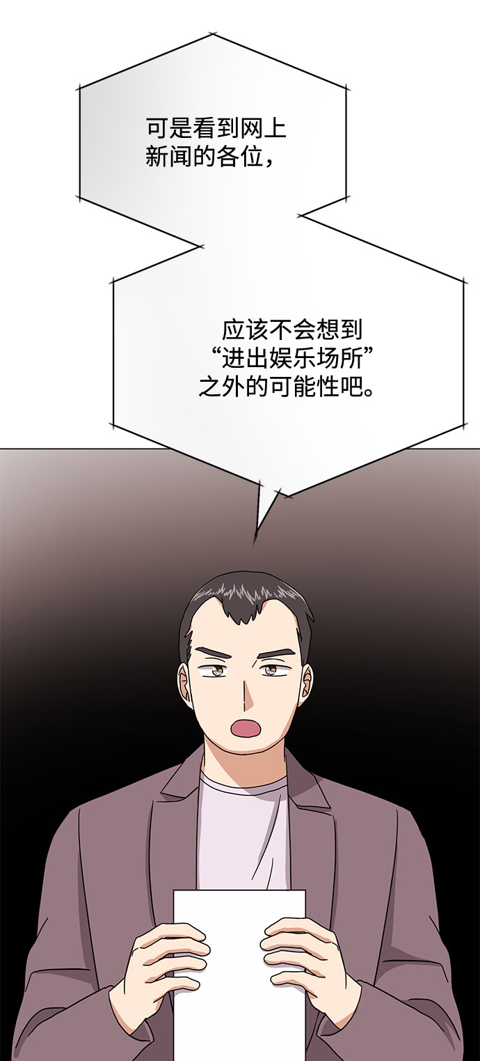 [第55话] 因为不能看着他被利用100
