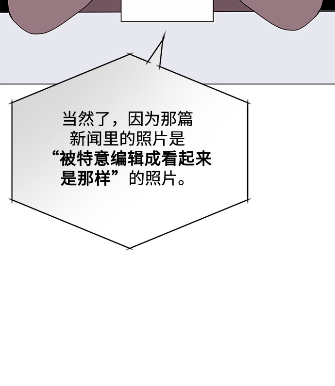 [第55话] 因为不能看着他被利用101