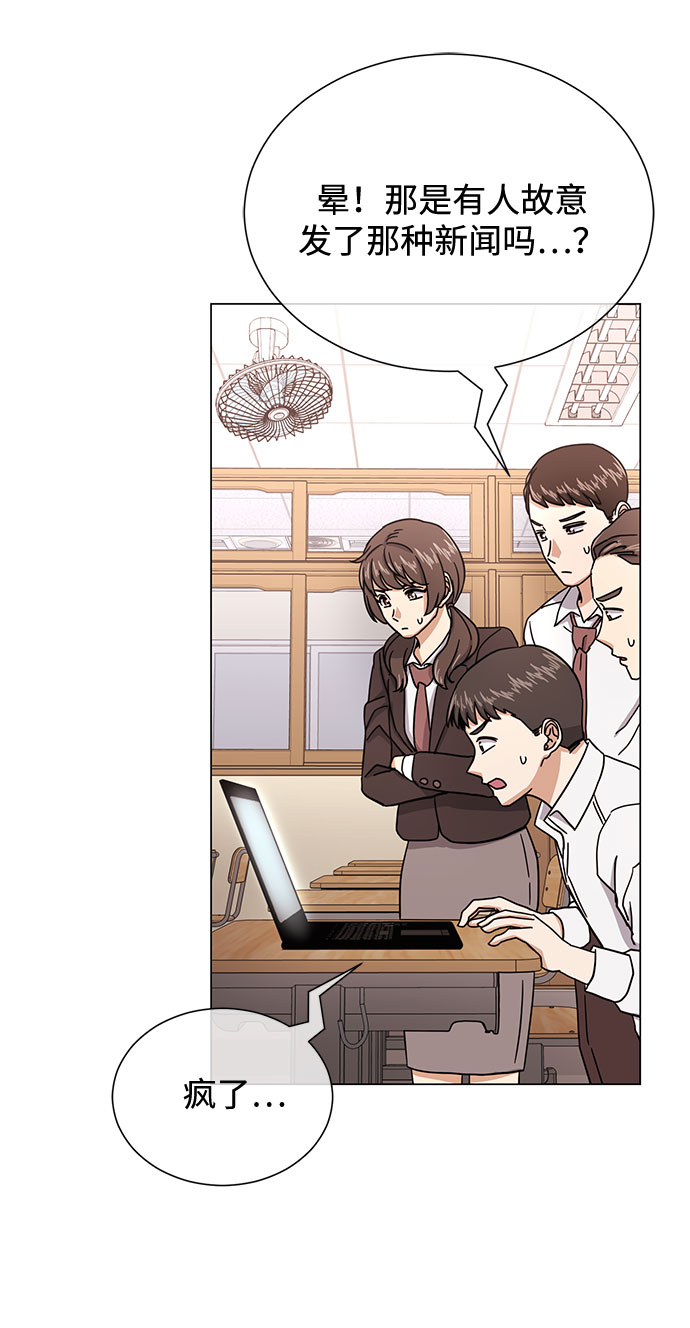 [第55话] 因为不能看着他被利用102