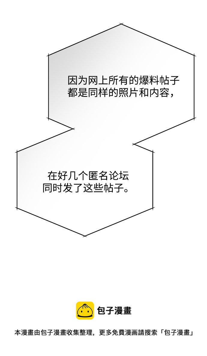 [第55话] 因为不能看着他被利用107