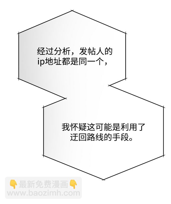 [第55话] 因为不能看着他被利用109