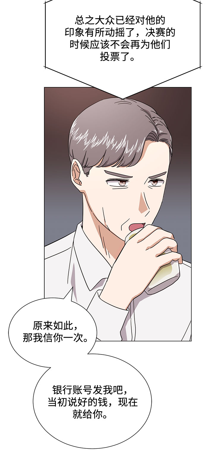 [第55话] 因为不能看着他被利用11