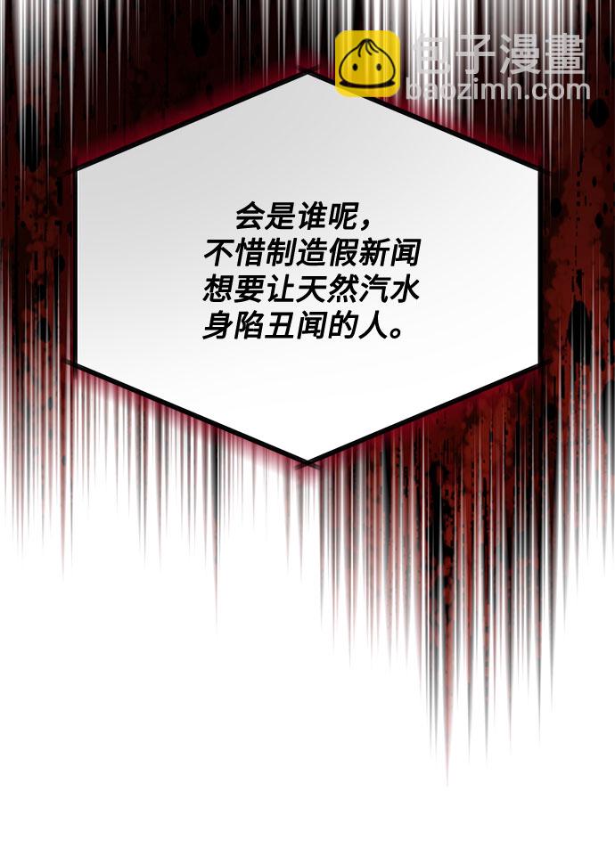 [第55话] 因为不能看着他被利用111