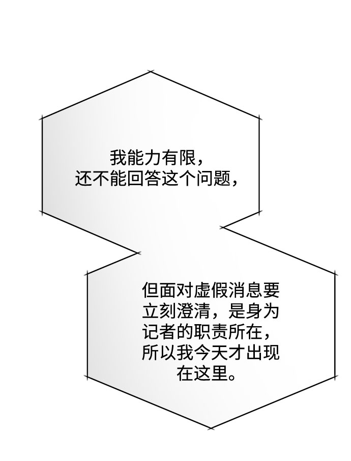 [第55话] 因为不能看着他被利用112