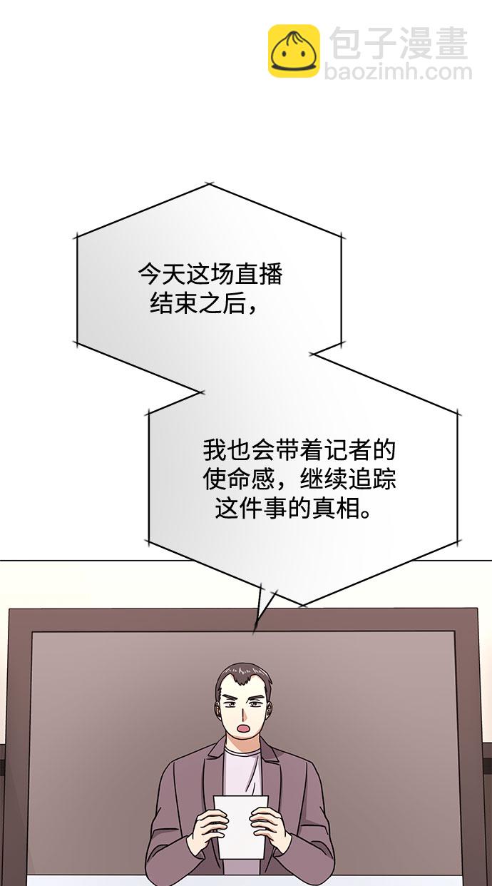 [第55话] 因为不能看着他被利用114