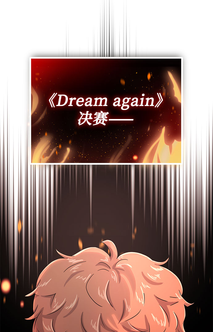 [第55话] 因为不能看着他被利用117