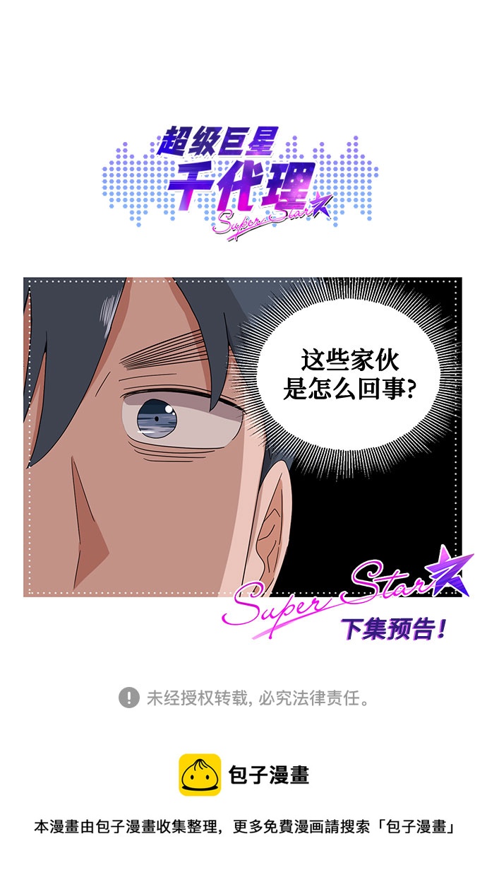 [第55话] 因为不能看着他被利用120