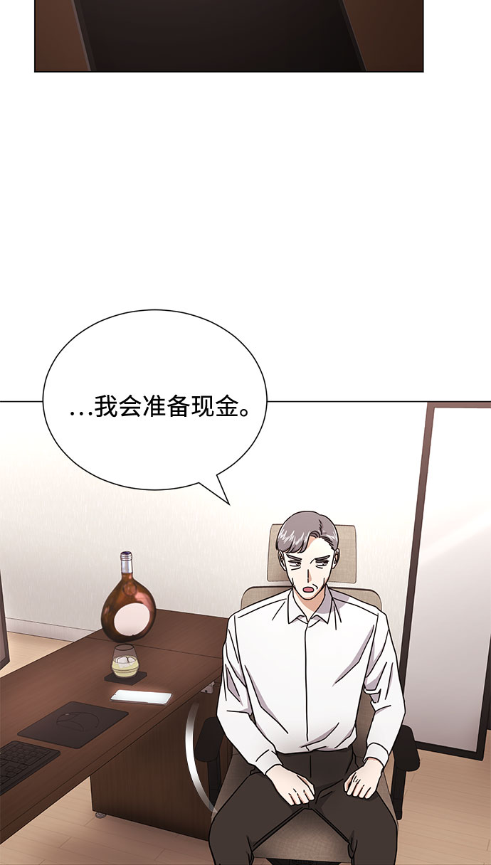 [第55话] 因为不能看着他被利用13