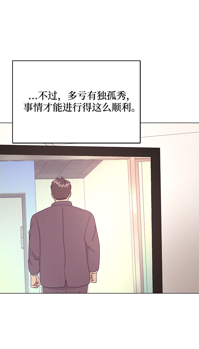 [第55话] 因为不能看着他被利用16