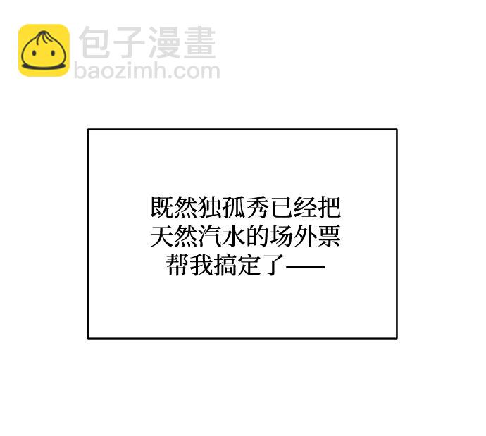 [第55话] 因为不能看着他被利用17